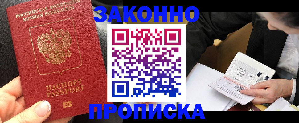 найти адрес прописки в Пионерском