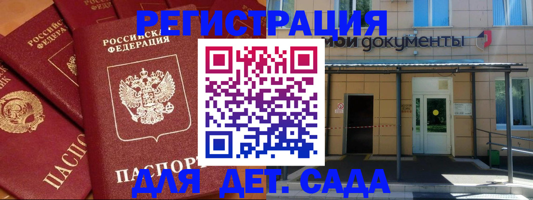 временная регистрация в Пионерском